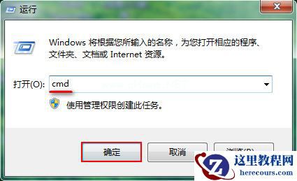 win7下运用dos命令删除空白文件夹