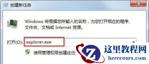 win7搜索栏用不了怎么解决？win7搜索栏无法使用解决方法