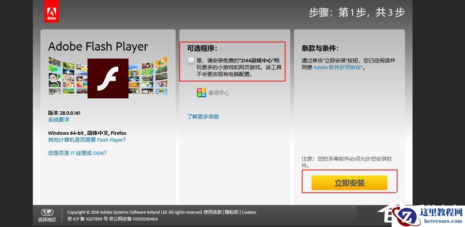 Win7网页视频无法播放怎么办?Win7网页视频无法播放的解决方法