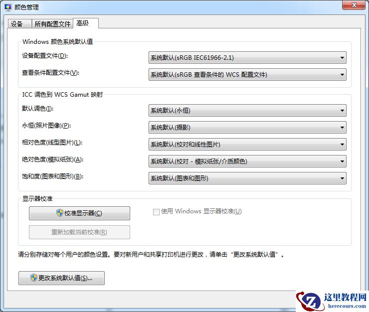 Win7旗舰版怎样进入安全模式？