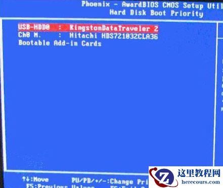 Win7旗舰版如何进入U盘启动