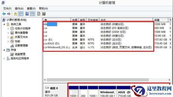 Win7不会更改任务颜色怎么办？Win7任务栏颜色更改教程