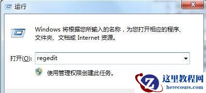 windows7系统插入u盘后没有提示修复的原因