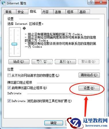 Win7cpu如何设置最强性能？Win7cpu设置最强性能的方法