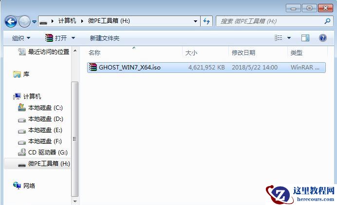 Win7系统怎么重装？Win7系统重装步骤