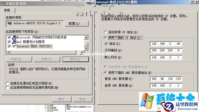 win7系统如何通过Ping对网络进行检测