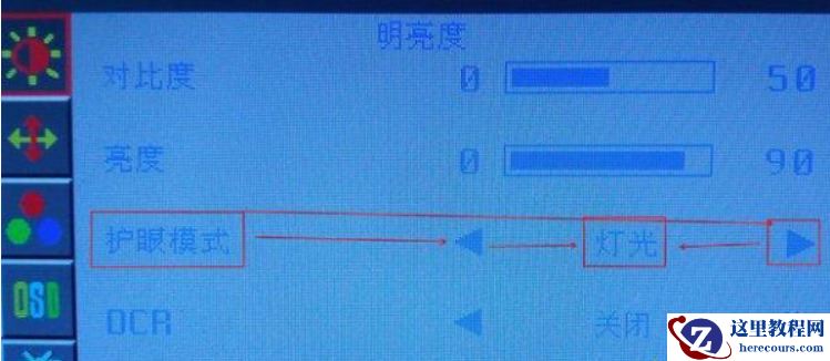 纯净版win7怎么调屏幕亮度？win7纯净版怎么调屏幕亮度教程