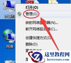 Win7网络适配器打不开怎么办？Win7网络适配器没有无线网络解决办法
