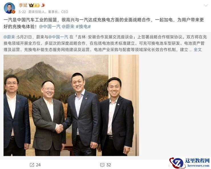 从孑孓独行到换电联盟，蔚来不当“孤勇者”