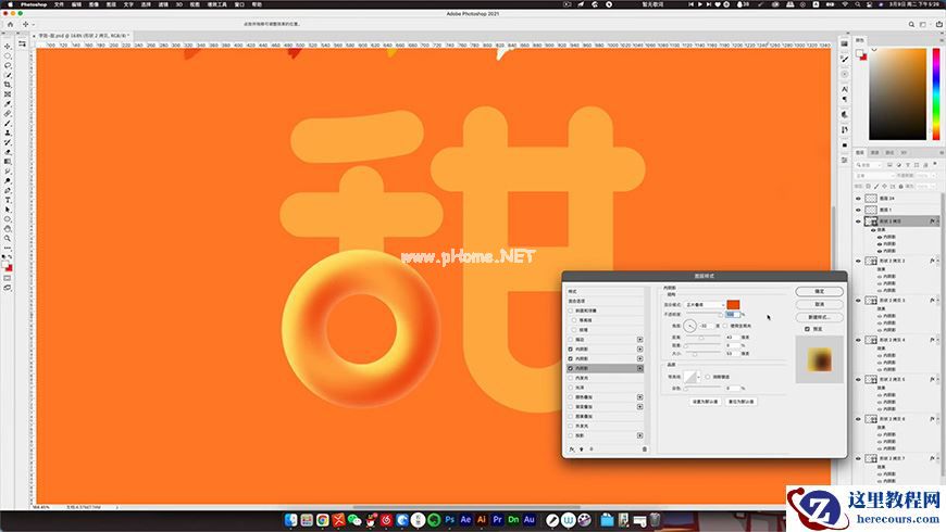 Photoshop制作立体效果的甜甜圈艺术字