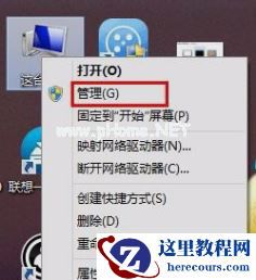 Win7鼠标左键不灵敏怎么解决？