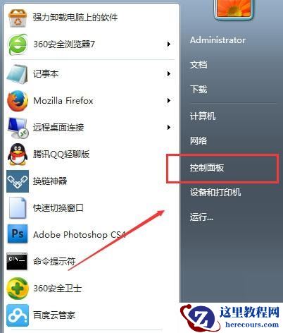 win7系统摄像头图标消失了怎么办？win7摄像头图标不见了解决方法