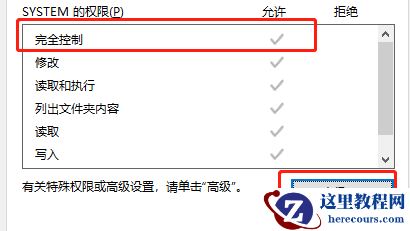 win7文件夹只读去不掉怎么办？win7文件夹只读去不掉解决方法介绍