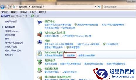 Win7系统怎么免费升级系统？Win7系统免费升级系统的步骤