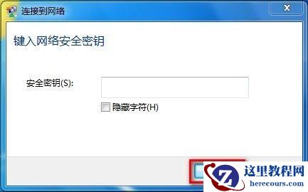 Windows7系统创建无线网络连接的方法