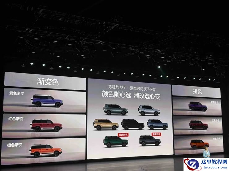 17.98万元起售,押注生态硬件,方程豹「钛7」抢占年轻家庭市场丨智驾前线
