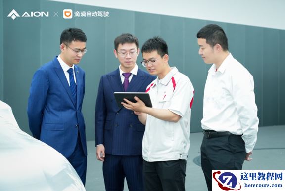 滴滴自动驾驶与广汽埃安合资公司获批  2025年推出首款商业化L4车型