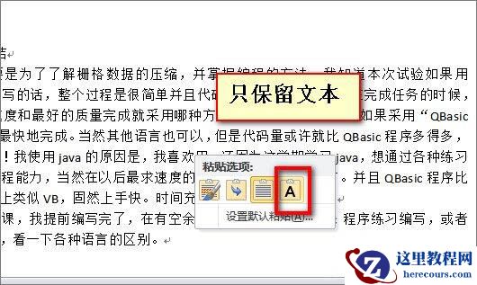 Win7电脑word打开是乱码怎么解决?
