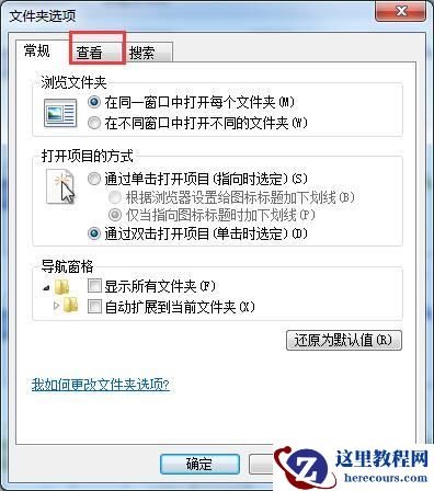 win7图片缩略图不能看怎么办？win7无法预览图片缩略图解决方法