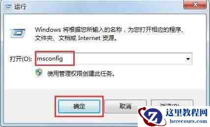 win7电脑访问网页提示当前页面的脚本发生错误怎么解决？