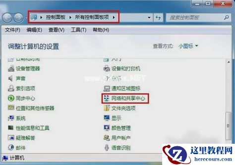 Win7旗舰版如何设置默认网关