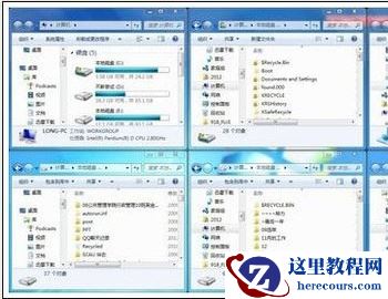 win7窗口排列方式有几种？win7窗口排列方式介绍