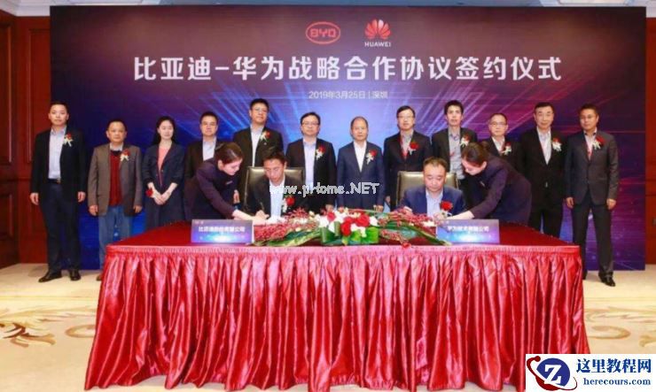 比亚迪DiLink携手华为云,蹚出了一条产业数字化升级新路径