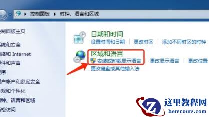 win7语言包怎么下载和安装？win7语言包安装步骤介绍