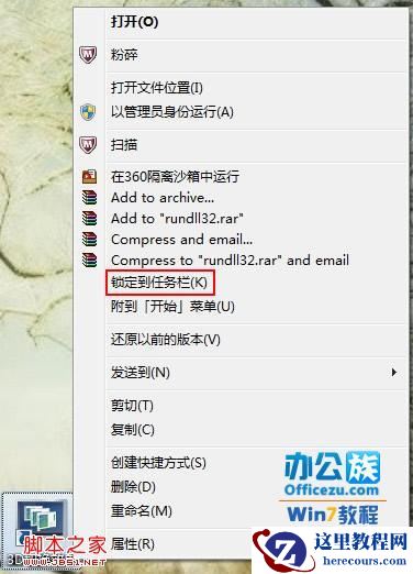 windows7的3D设置在哪?