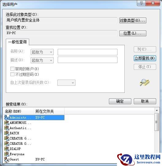 win7不能连接远程桌面怎么办？win7无法连接远程桌面解决方法