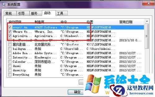 win7开机慢怎么解决？win7开机速度慢解决方法