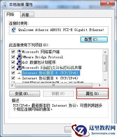 默认网关是什么，win7默认网关不可用的修复方法