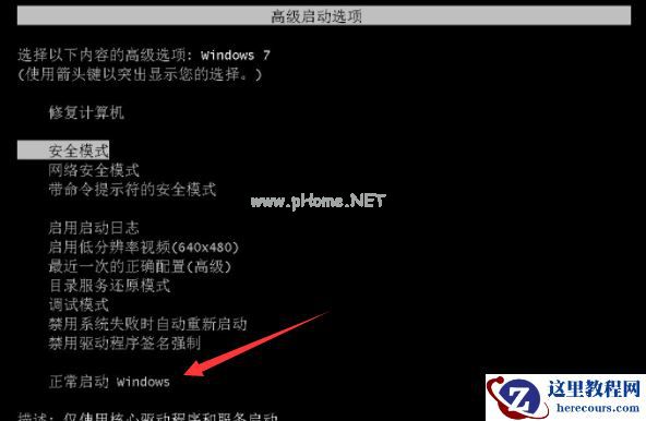 Win7系统还原失败怎么办？Win7系统还原失败的解决办法
