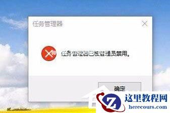 Win7系统开机提示“svchost.exe错误”怎么解决？