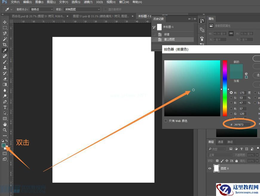 Photoshop制作花朵穿插文字海报教程