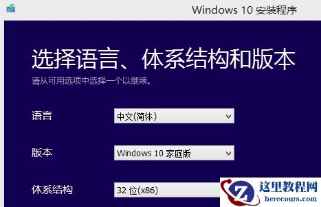 win7如何安装为win10?win7安装win10的详细教程