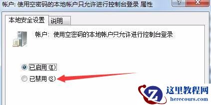 win7文件夹无共享选项怎么办？win7文件夹恢复共享选项方法