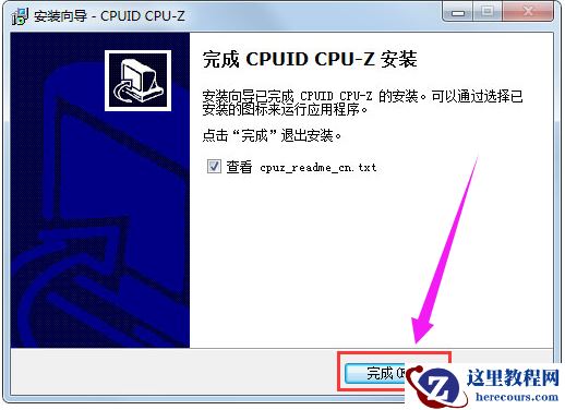 Win7电脑内存条频率怎么看？