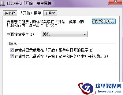 win7系统的运行在哪？win7的运行打开介绍
