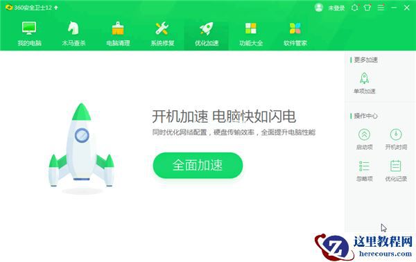 Win7一直卡在还原更改怎么办?Win7一直卡在还原更改解决方法