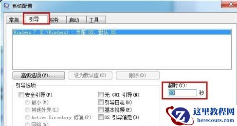 win7电脑开机慢怎么办？三种方法提升win7系统开机时间