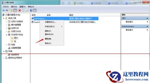 win7主板微星系统还原后提示您的账户已被停用解决方法