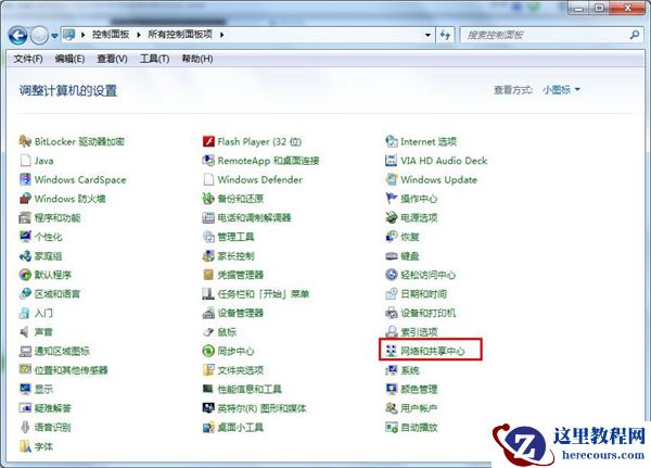 Win7系统怎么设置无线网络？Win7系统无线网络连接设置教程