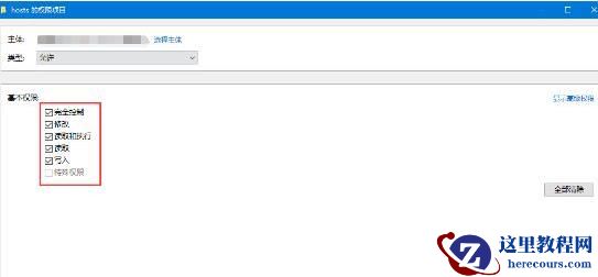 win7系统如何修改hosts文件权限？win7修改hosts文件权限的方法
