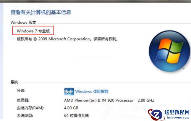 Win7专业版和win7旗舰版有什么区别?