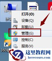win7怎么禁止软件随意安装应用？win7软件随意安装应用解决方法