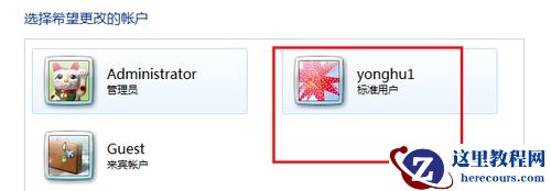 win7如何更改管理员权限？win7管理员权限更改教程