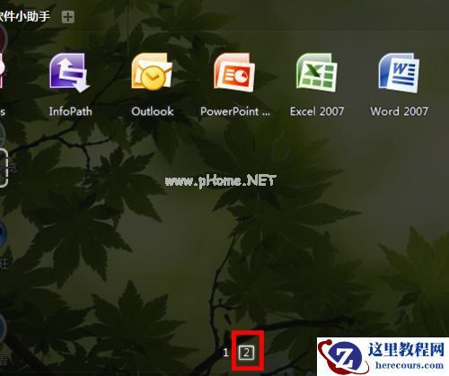 Win7系统桌面上的Word和Excel图标都不见了怎么恢复？