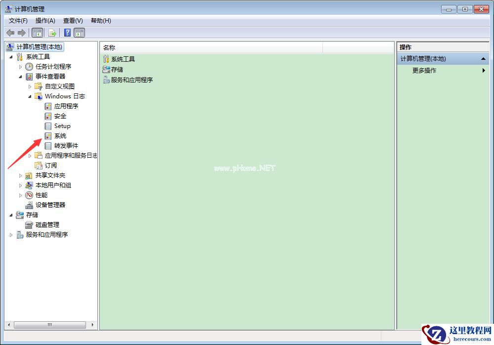 磁盘管理器怎么打开?Win7磁盘管理器快速打开方法简述