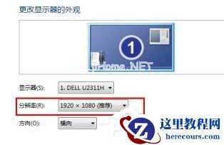 Win7系统电脑怎么设置分辨率？